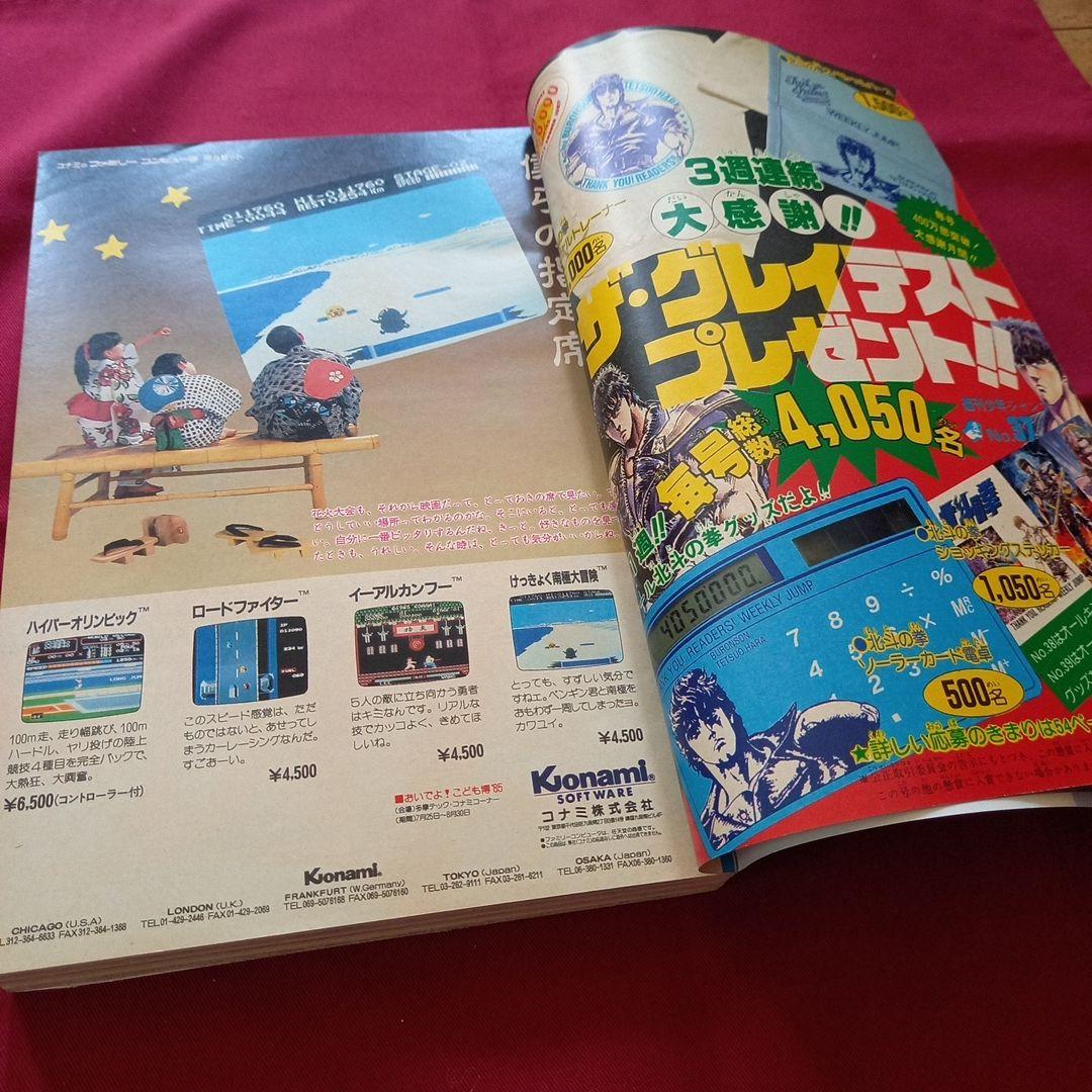 【当時物美品】週刊 少年 ジャンプ 1985年37号 漫画 アニメ