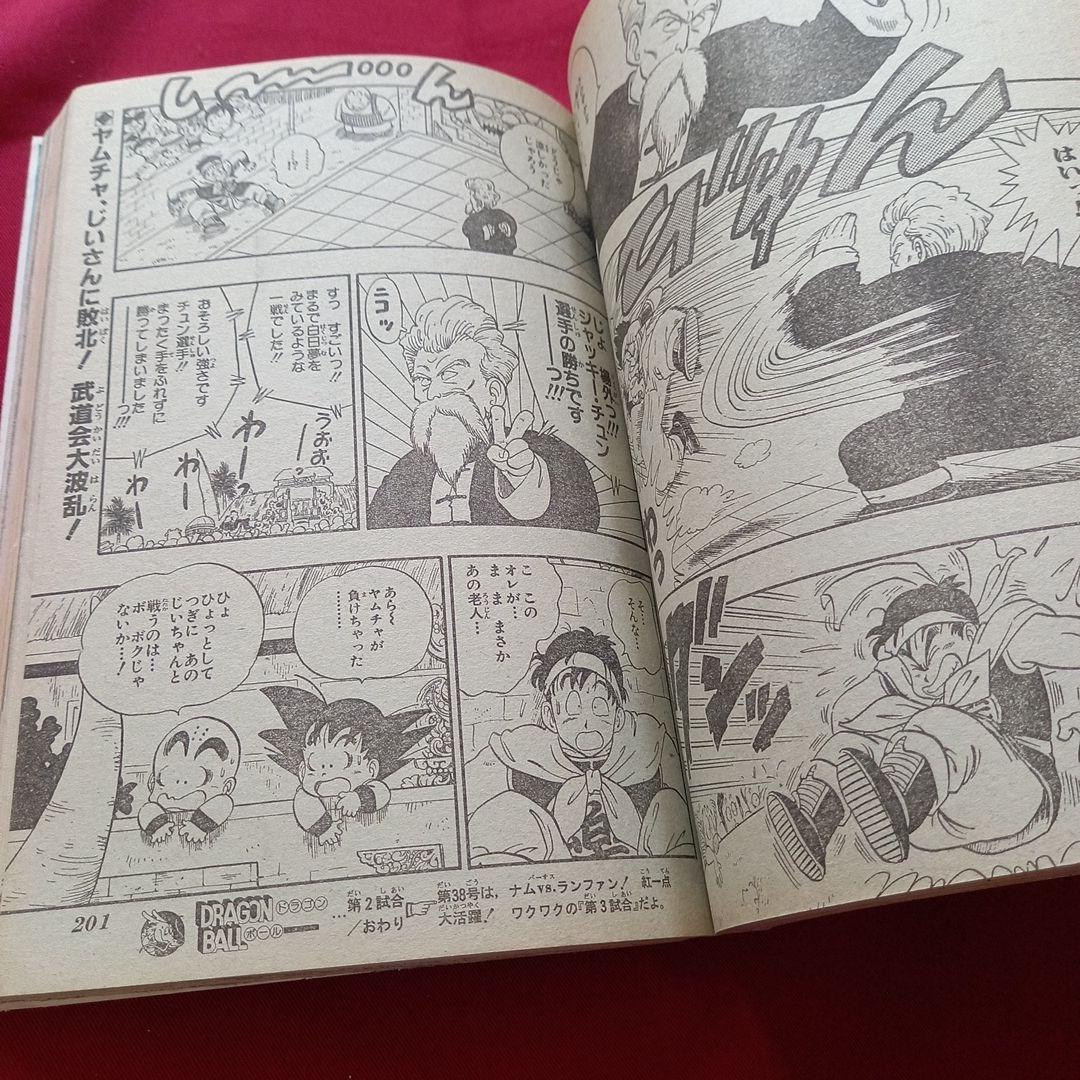 【当時物美品】週刊 少年 ジャンプ 1985年37号 漫画 アニメ