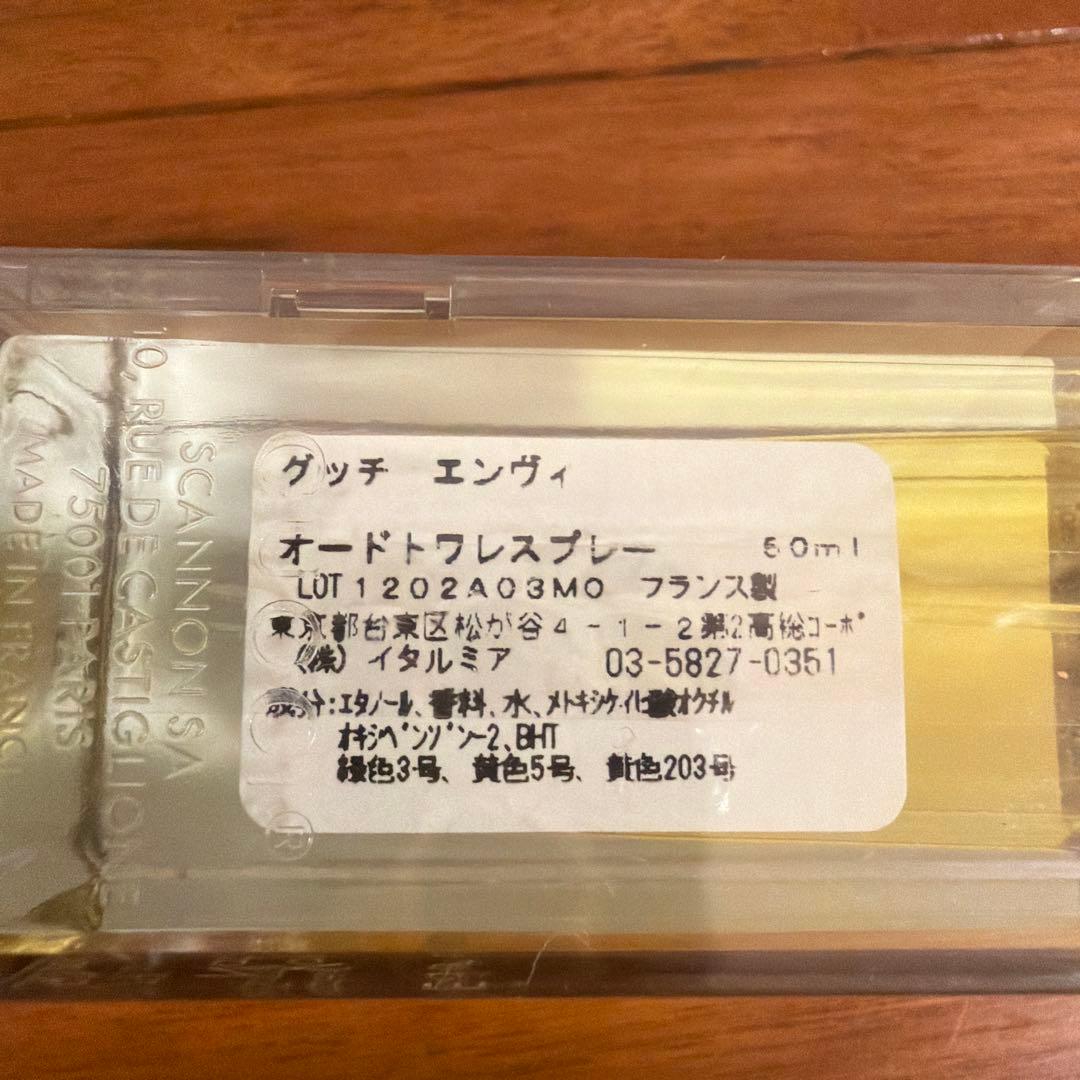 グッチ オードトワレ 60ml 女性用