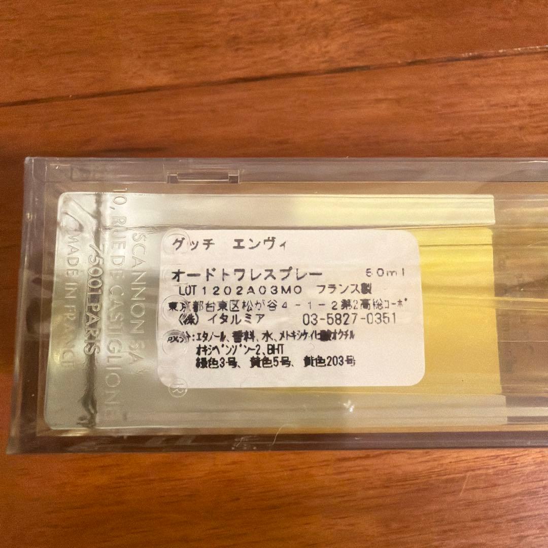 グッチ オードトワレ 60ml 女性用