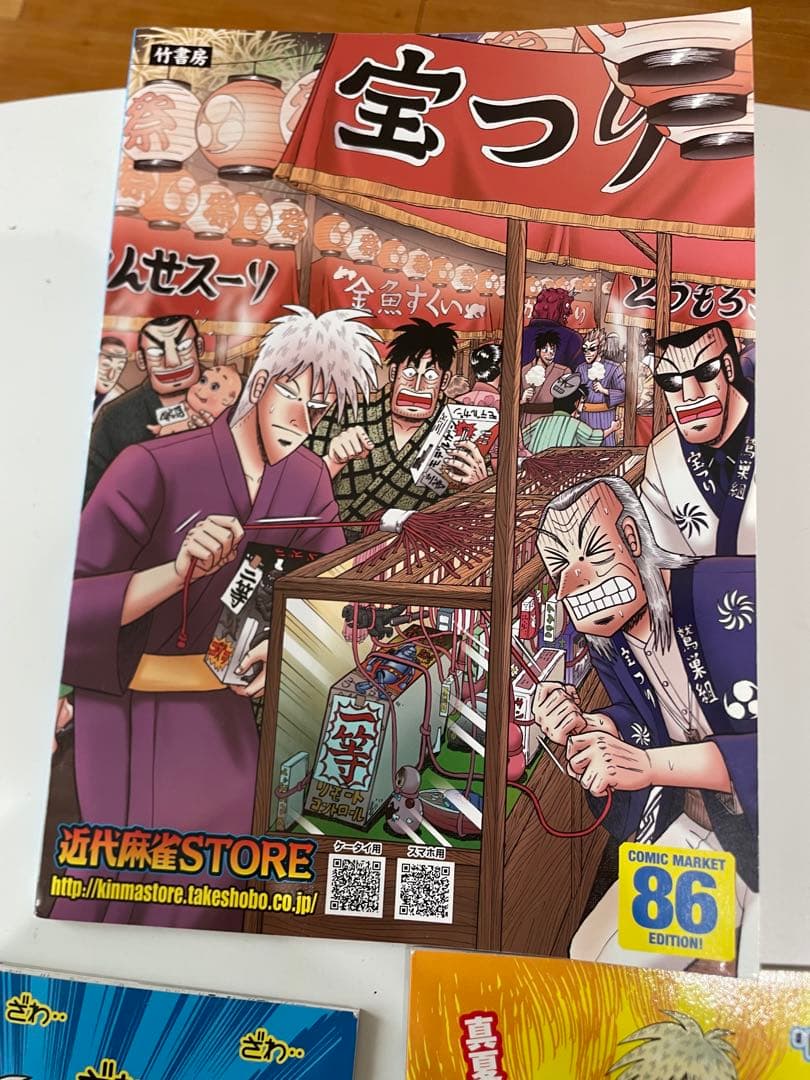 アカギ　福本伸行先生公認　オフィシャルアンソロジー3冊(コミケ82.84.86)