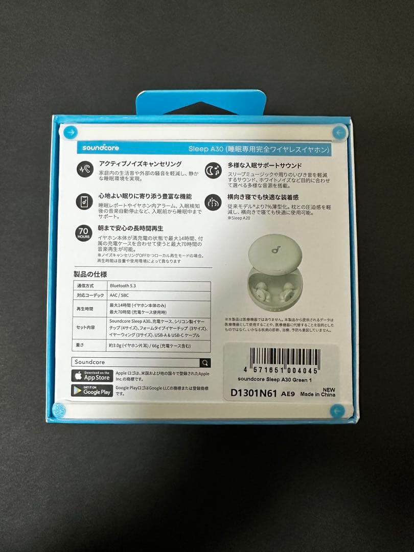 Anker Soundcore Sleep A30 パステルグリーン