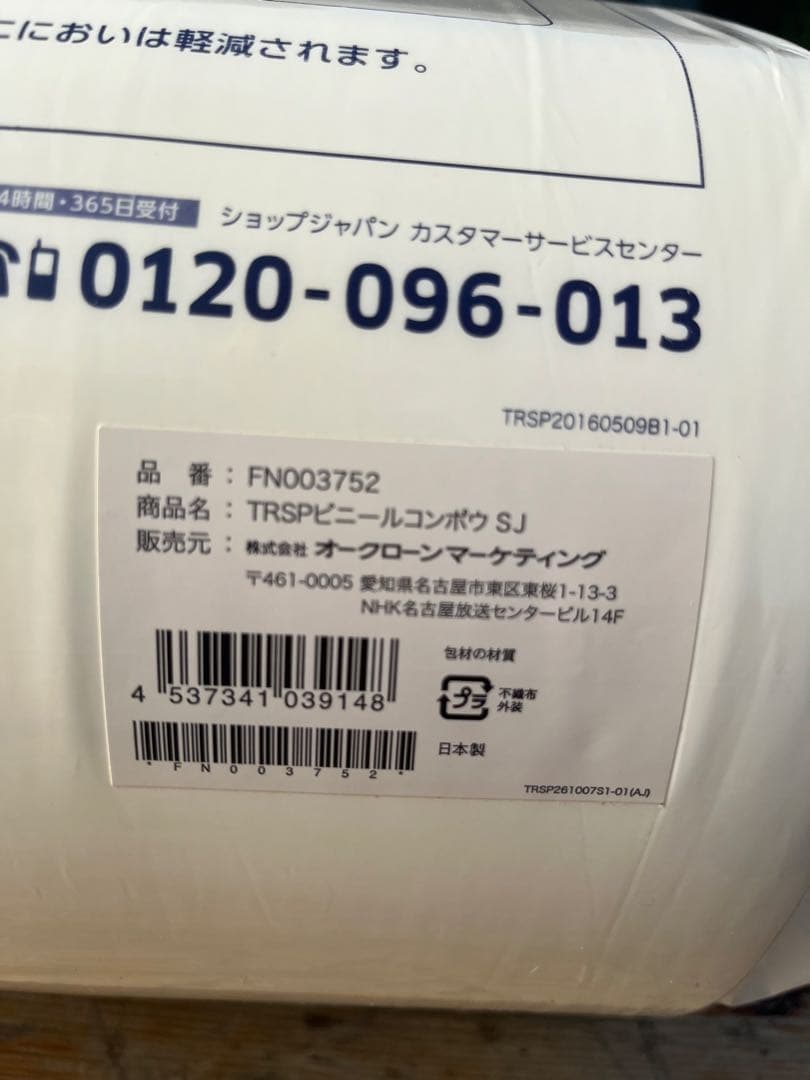 True Sleeper トゥルースリーパー エアーマットレス シングル