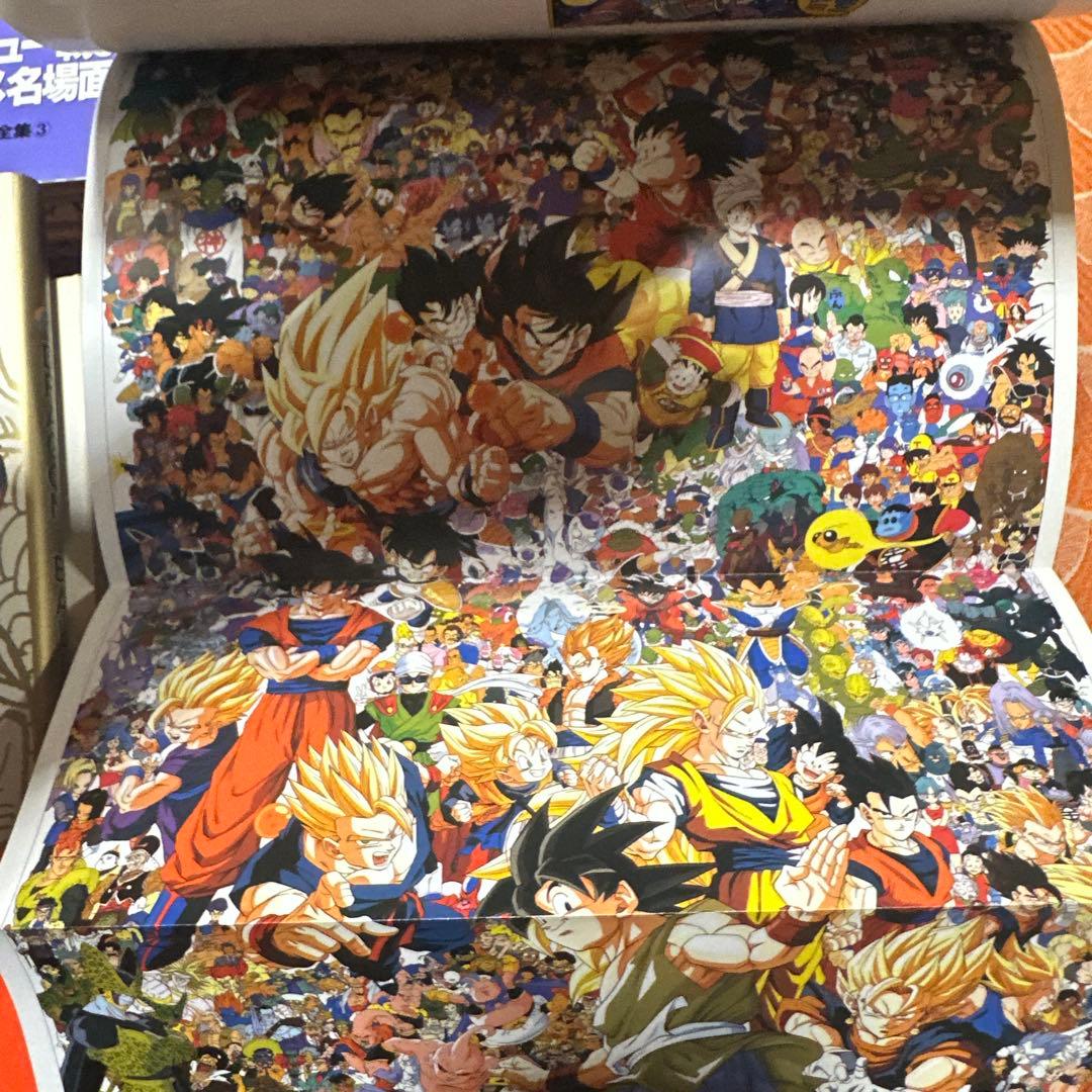 新品　未使用　最終値下げ鳥山明　ドラゴンボール　大全集全10冊コンプリートセット