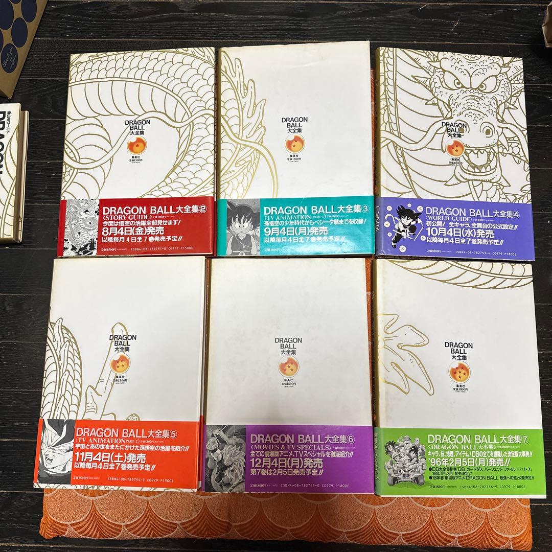 新品　未使用　最終値下げ鳥山明　ドラゴンボール　大全集全10冊コンプリートセット