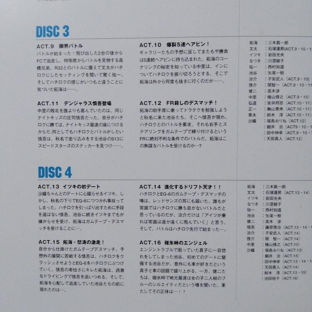 頭文字D INITIAL D COMPLETE BOX LD レーザーディスク