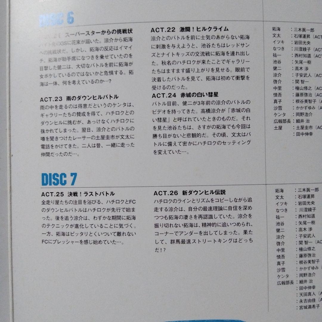 頭文字D INITIAL D COMPLETE BOX LD レーザーディスク