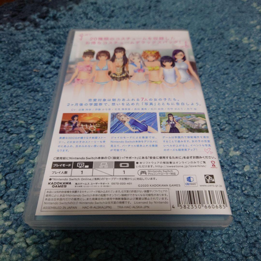 Switch LOVER KISS コスチュームデラックスパック