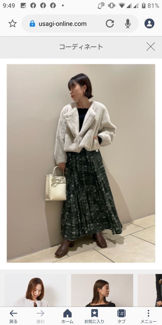 値下げしました！FRAY I.Dオンラインショップ完売のコートです‼️.