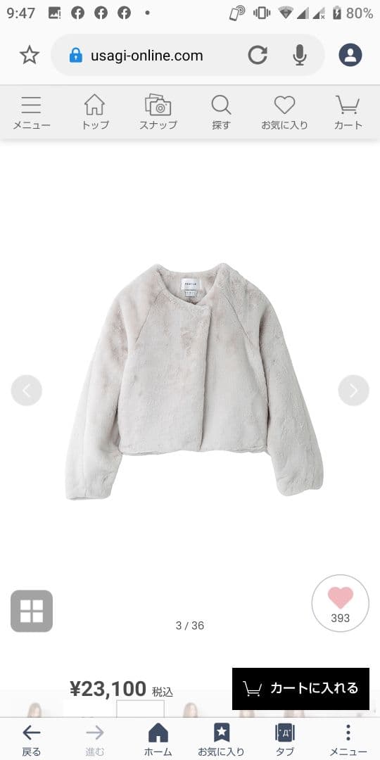 値下げしました！FRAY I.Dオンラインショップ完売のコートです‼️.