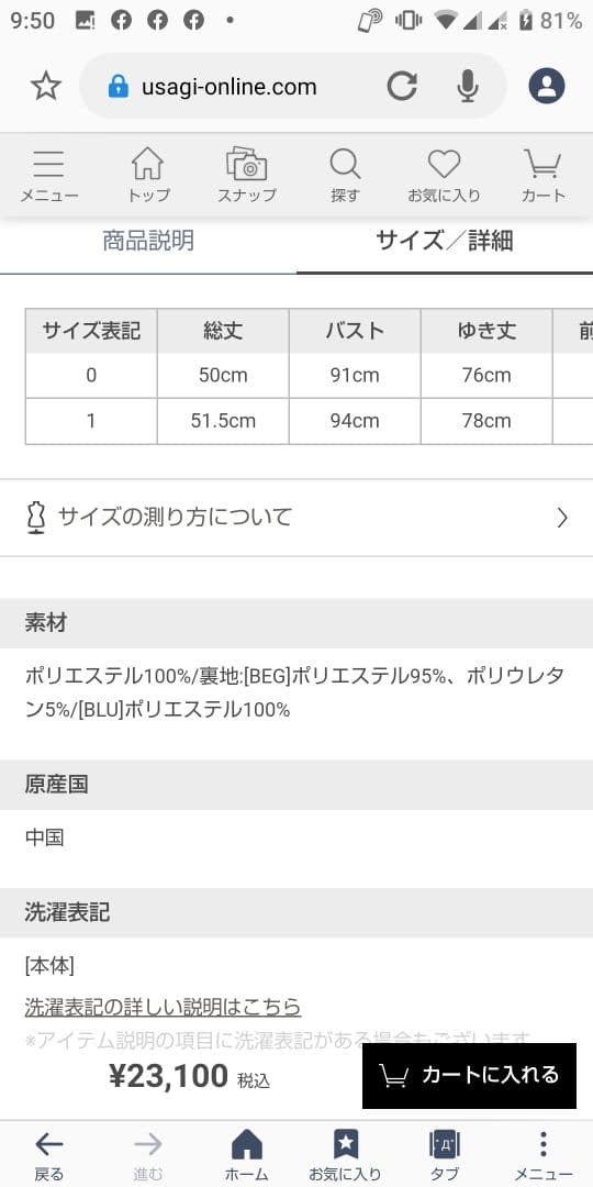 値下げしました！FRAY I.Dオンラインショップ完売のコートです‼️.