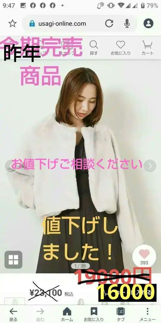 値下げしました！FRAY I.Dオンラインショップ完売のコートです‼️.