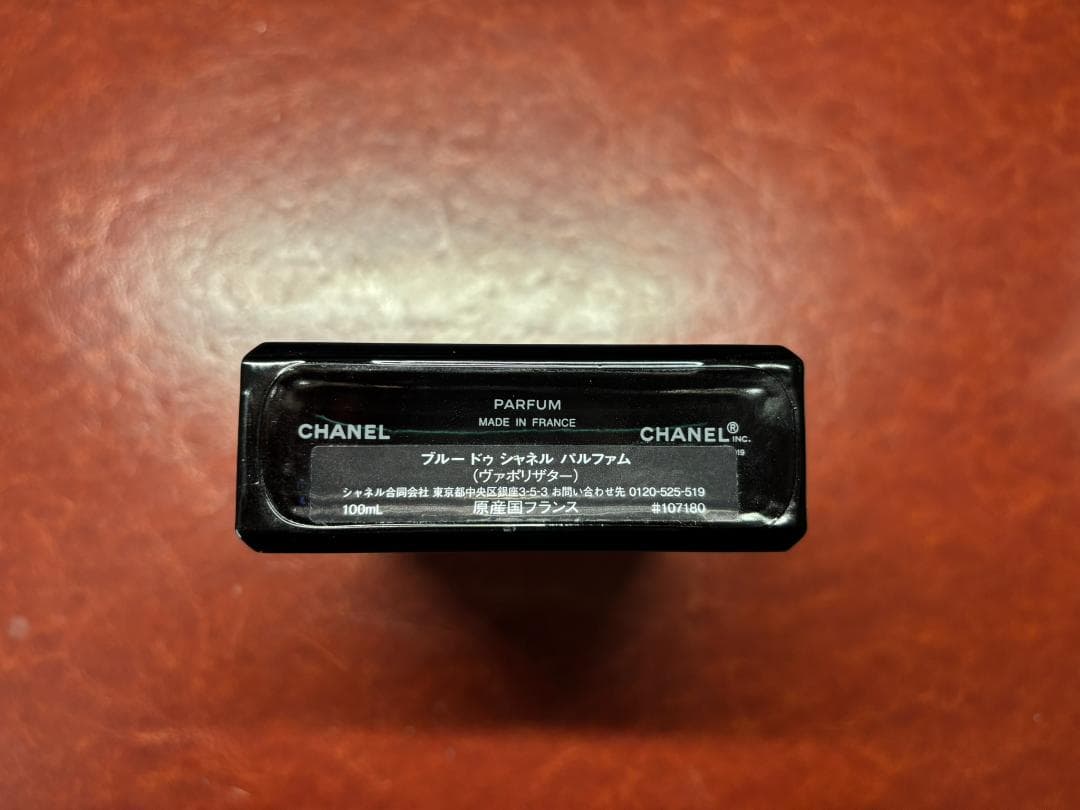 CHANEL ブルードゥ シャネル パルファム 100ml 香水