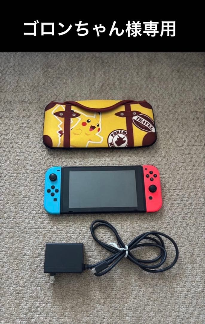 Nintendo Switch 本体 （ネオン初期型）