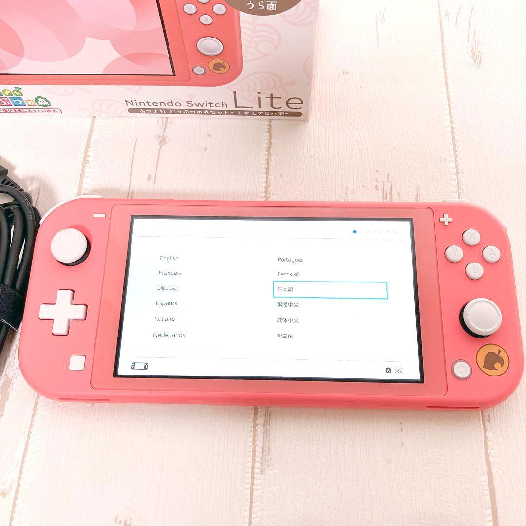 Nintendo Switch Lite どうぶつの森モデル 本体 初期化済