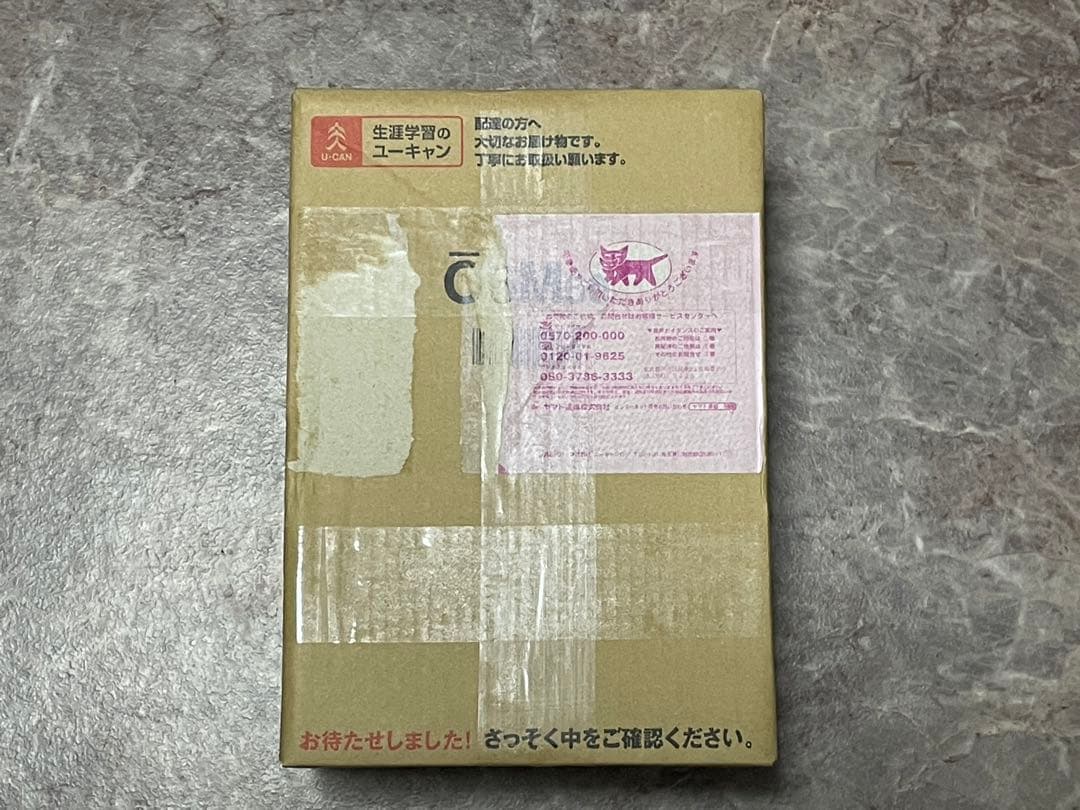 ◯新品同様◯ユーキャンU-CAN社会福祉士講座[通信教育教材]