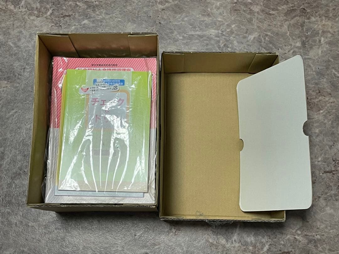 ◯新品同様◯ユーキャンU-CAN社会福祉士講座[通信教育教材]