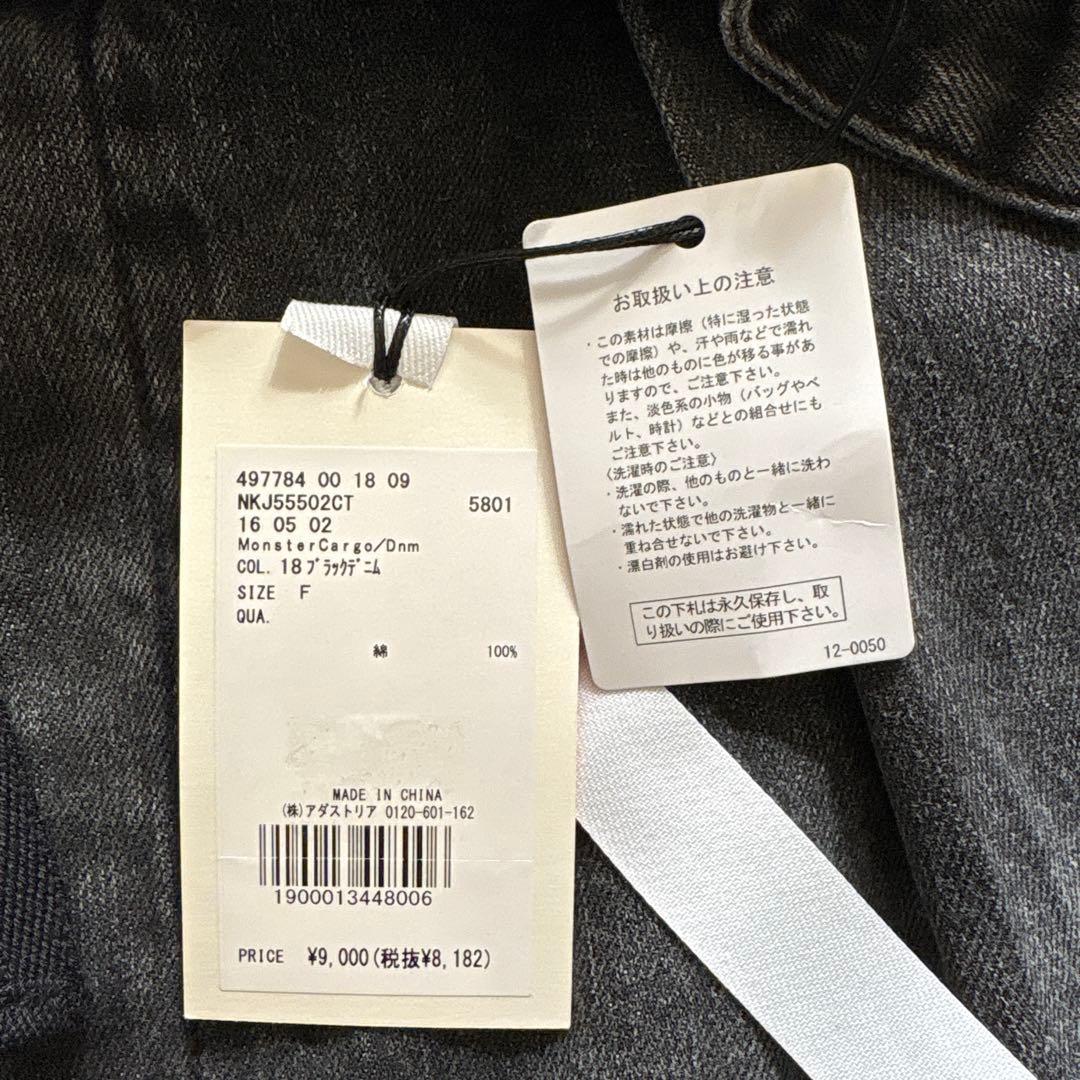 メロンパンナちゃん♡ 　niko and...サスペンダー付ブラックデニム