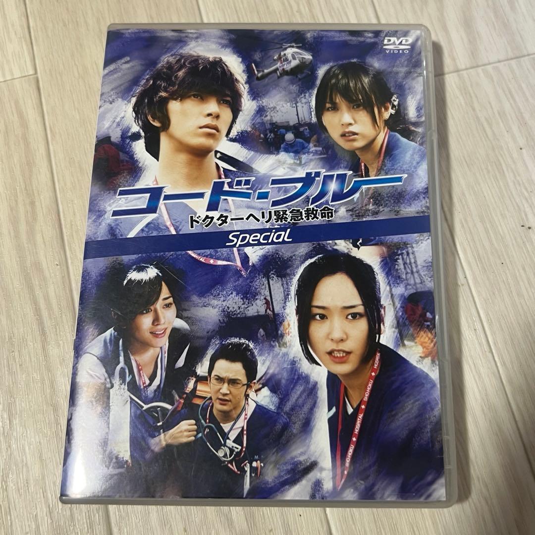 おまけ付 ☆ コードブルーDVD 全巻セット
