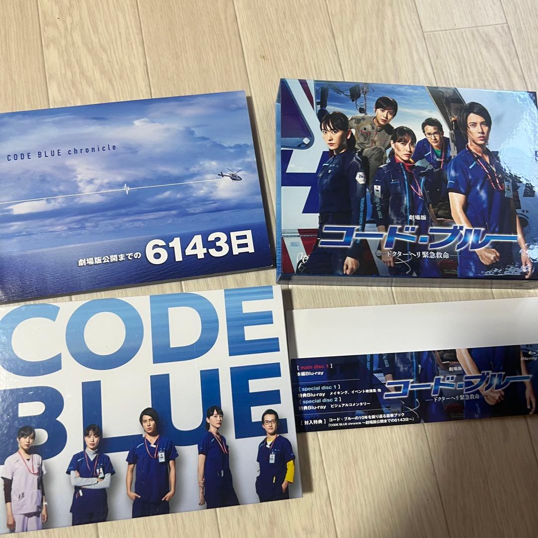 おまけ付 ☆ コードブルーDVD 全巻セット