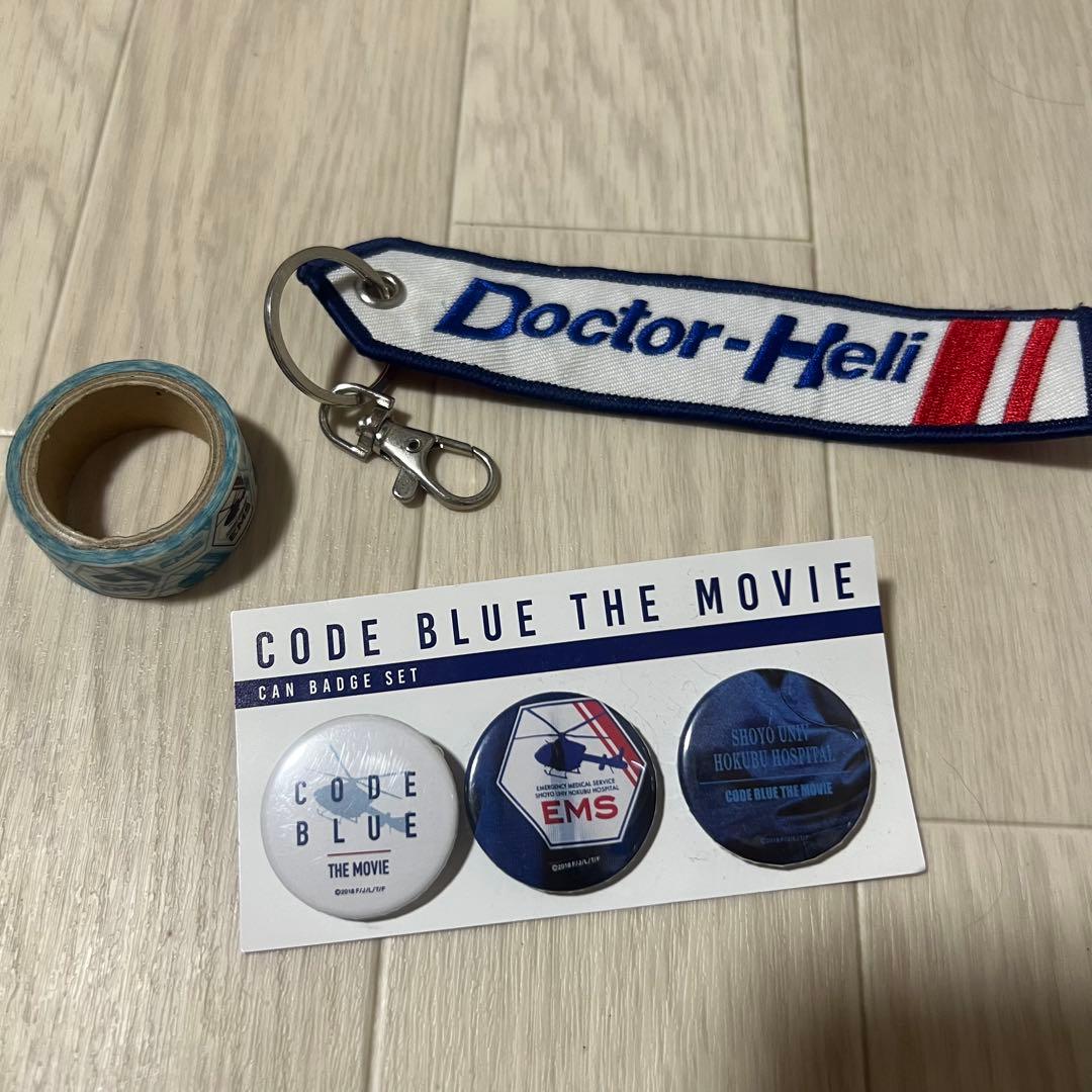 おまけ付 ☆ コードブルーDVD 全巻セット