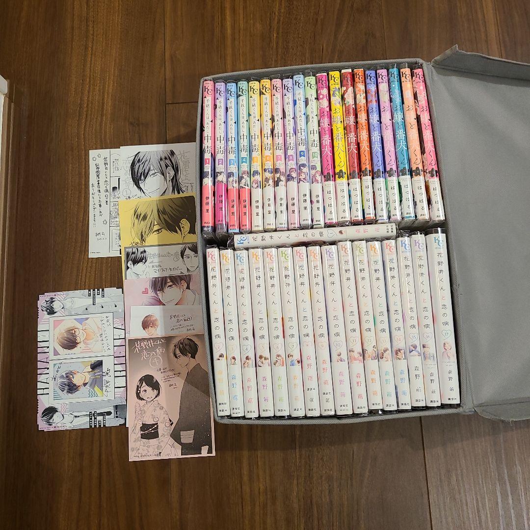 『花野井くんと恋の病 』　『千紘くんは、あたし中毒』　『お嬢と番犬くん』