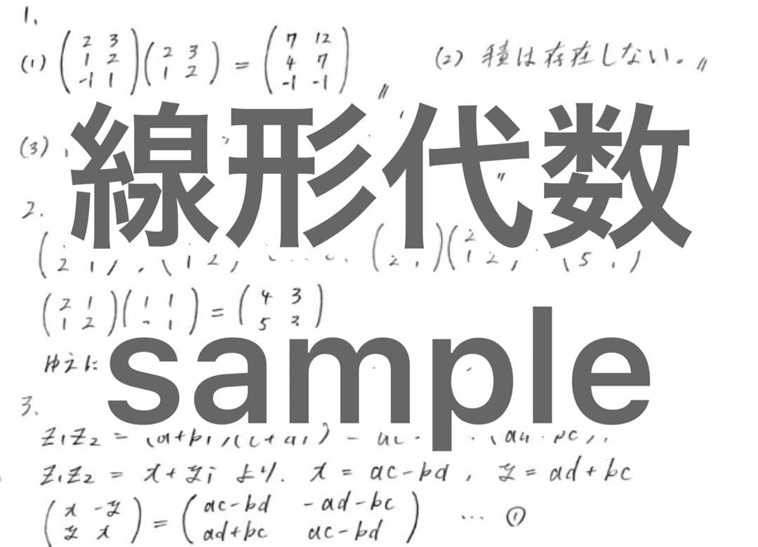 東京科学大院 融合理工学系 院試解答・問題