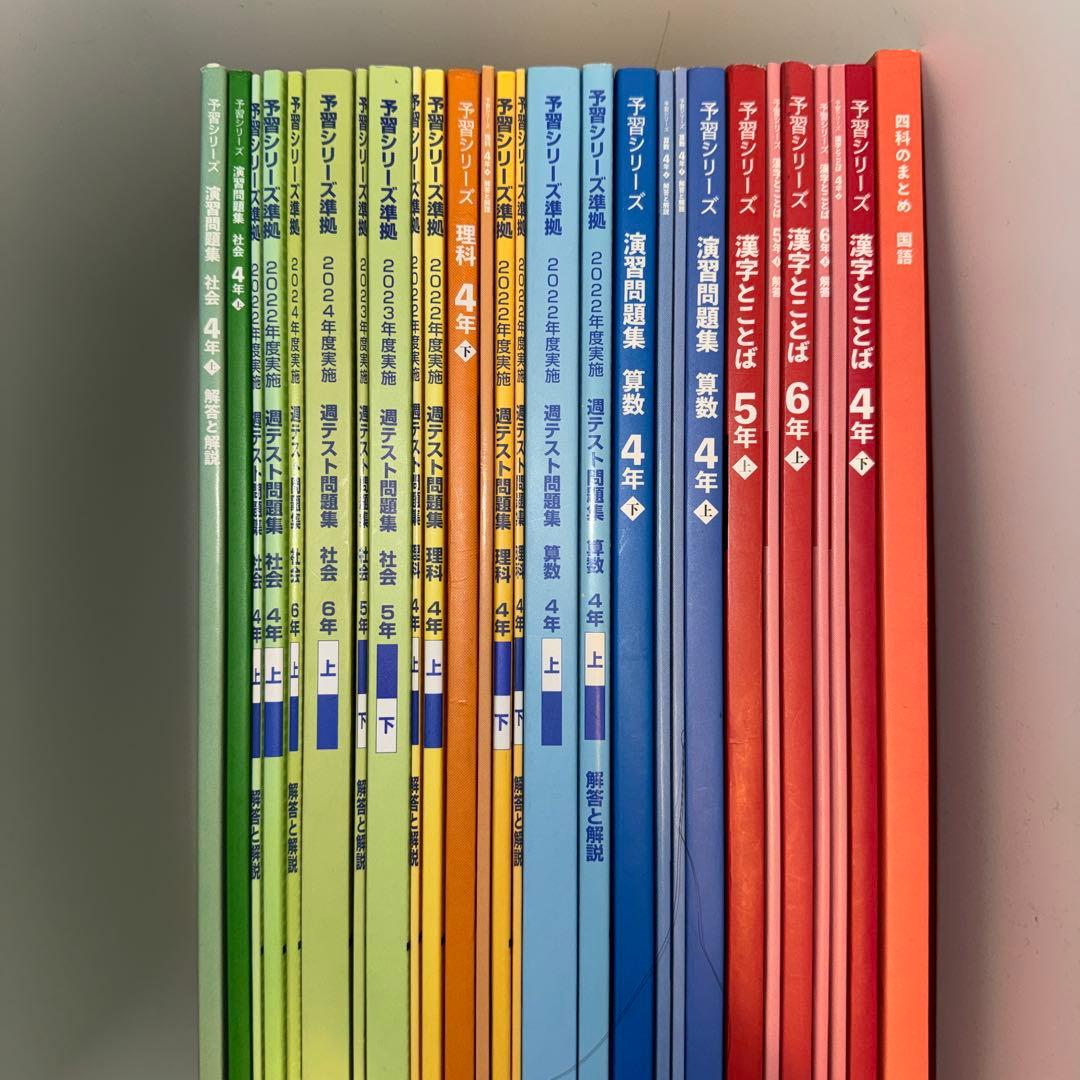 四谷大塚テキスト　欲しいものをご指定ください　一冊800円