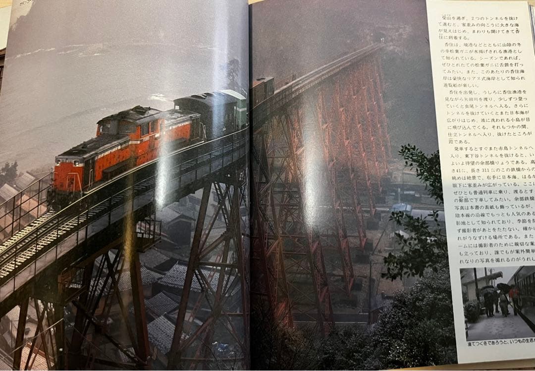 日本の鉄道　山と渓谷社　全巻セット