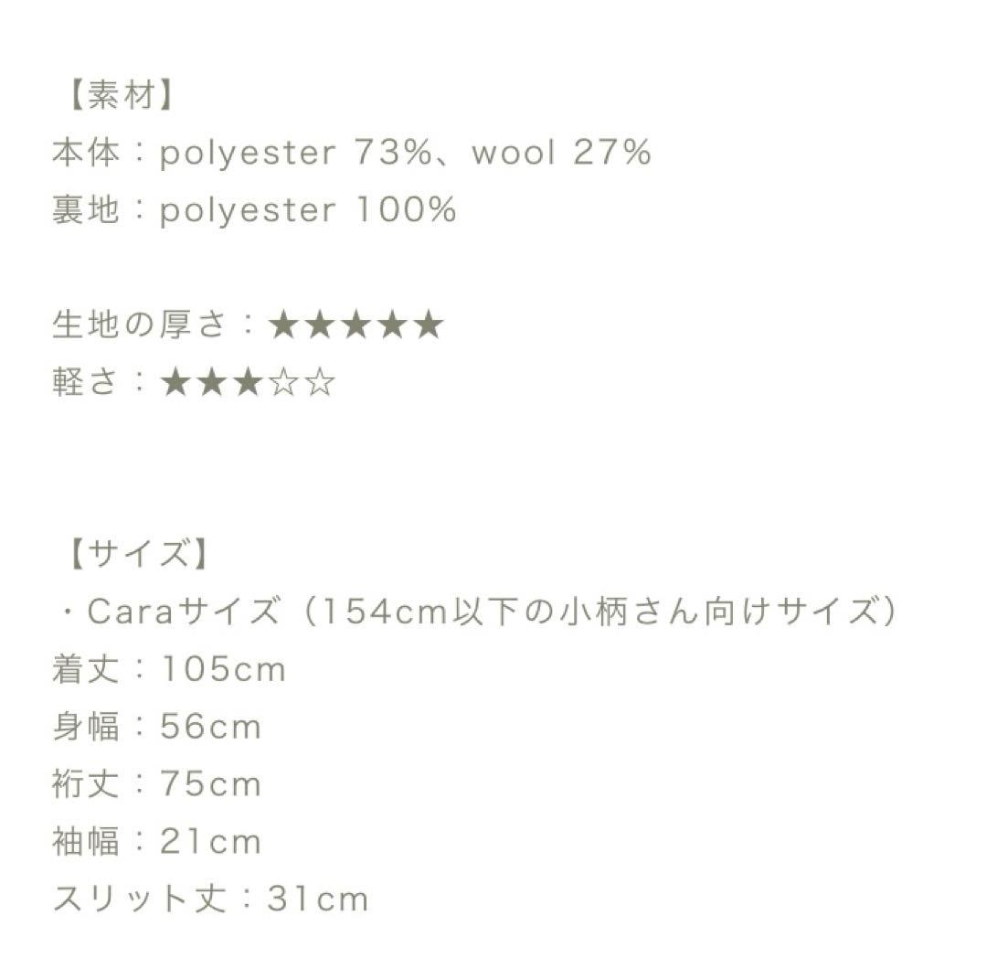 【新品　試着のみ】 Cara by katrin tokyoのパールボタンコート