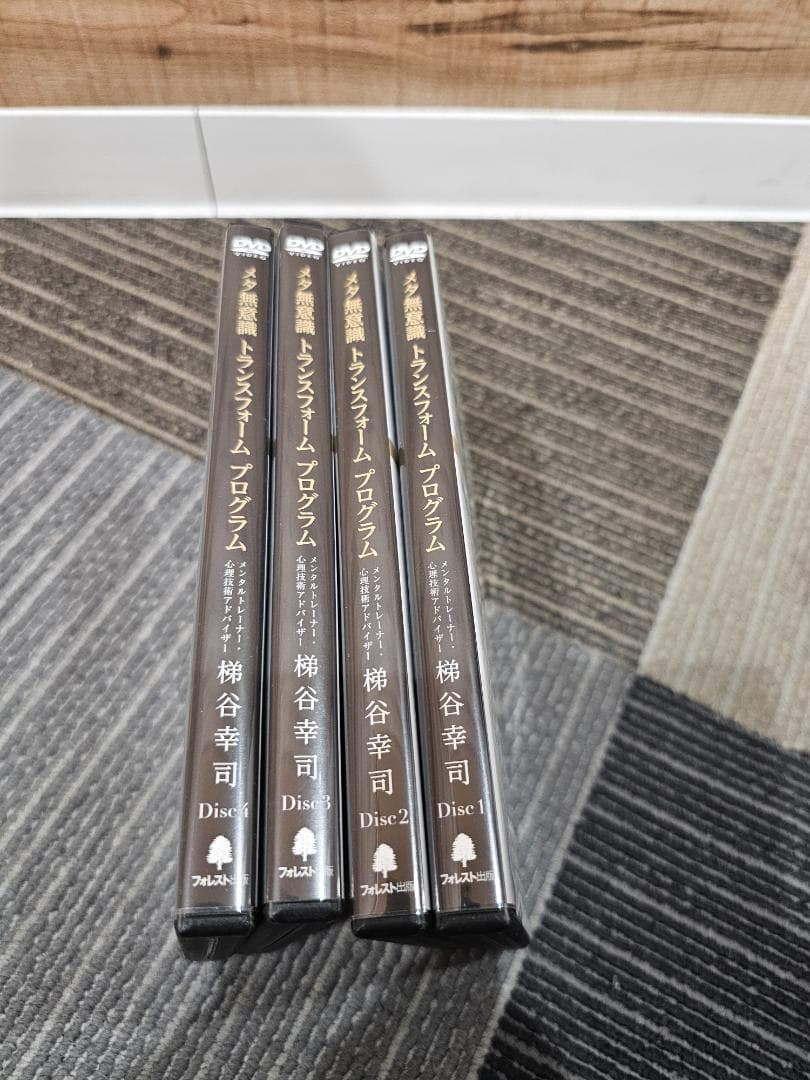 梯谷幸司【MTP】メタ無意識 トランスフォームプログラムDVD