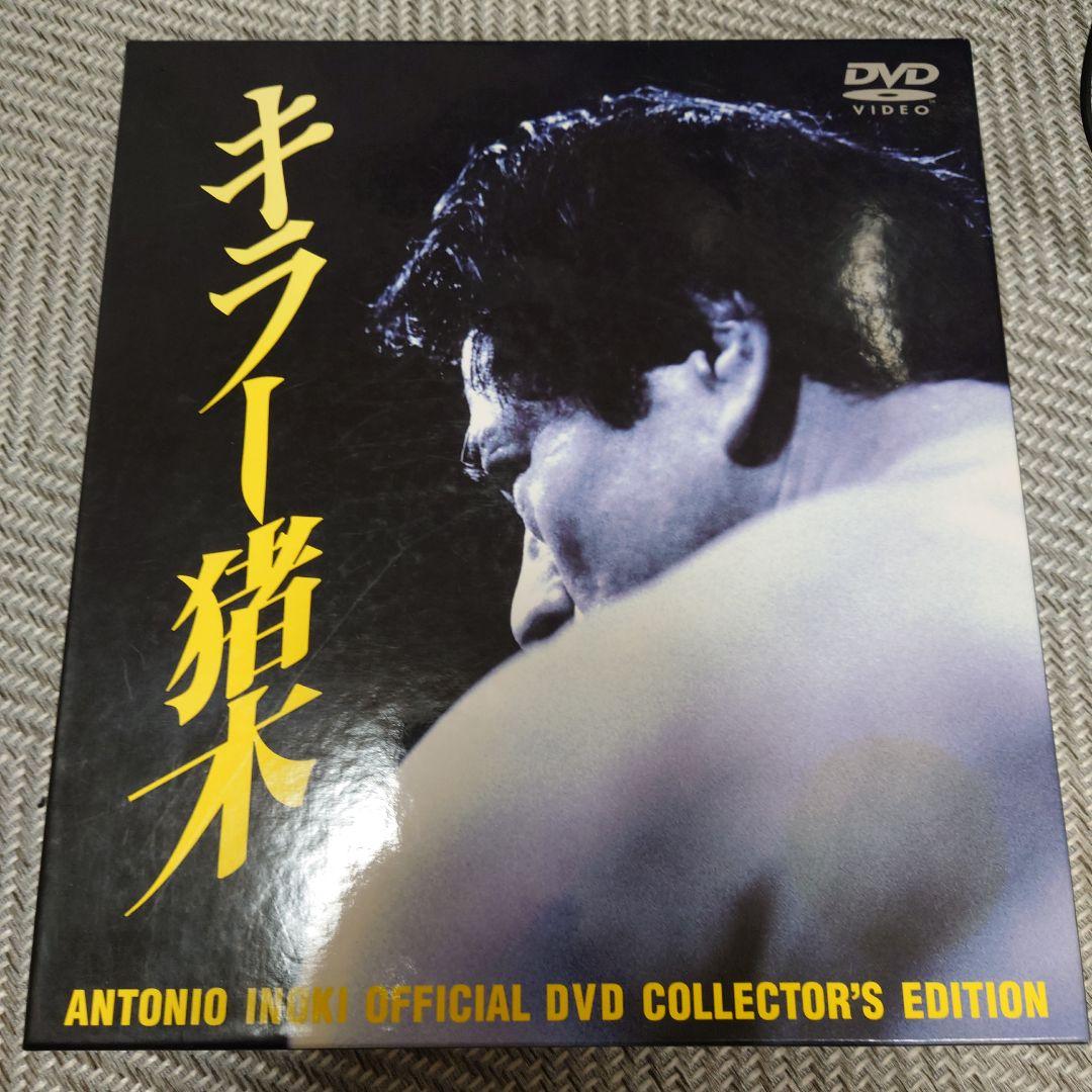 アントニオ猪木 オフィシャルDVD～キラー猪木 コンプリートBOX〈4枚組〉