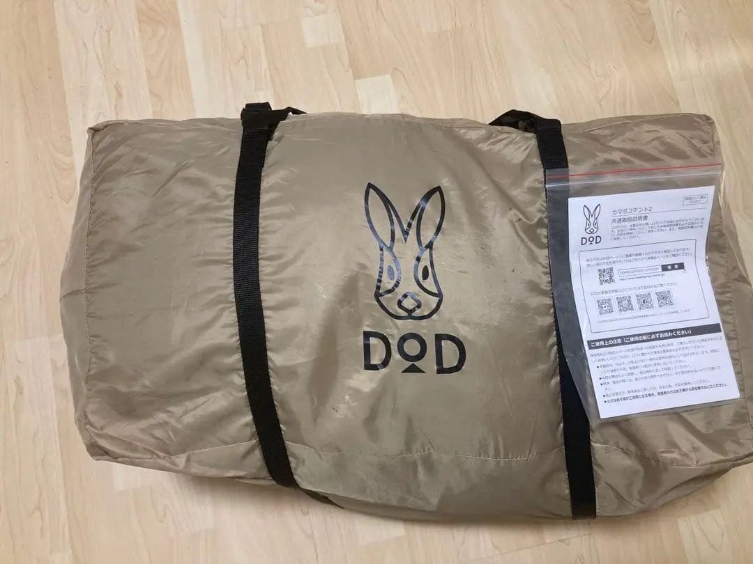 DOD カマボコテント2 T5-489-TN