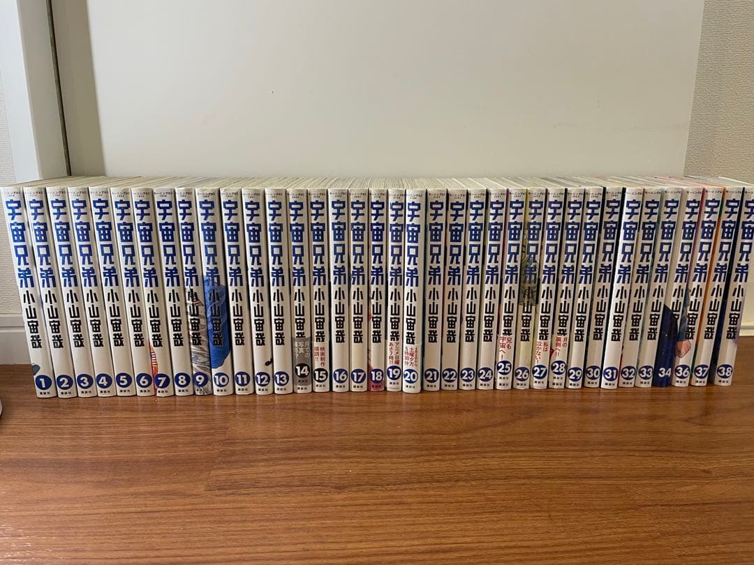 【コスモス】宇宙兄弟 全34巻セット