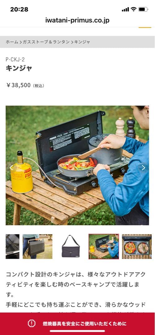 PRIMUS KINJA 2バーナーコンロ