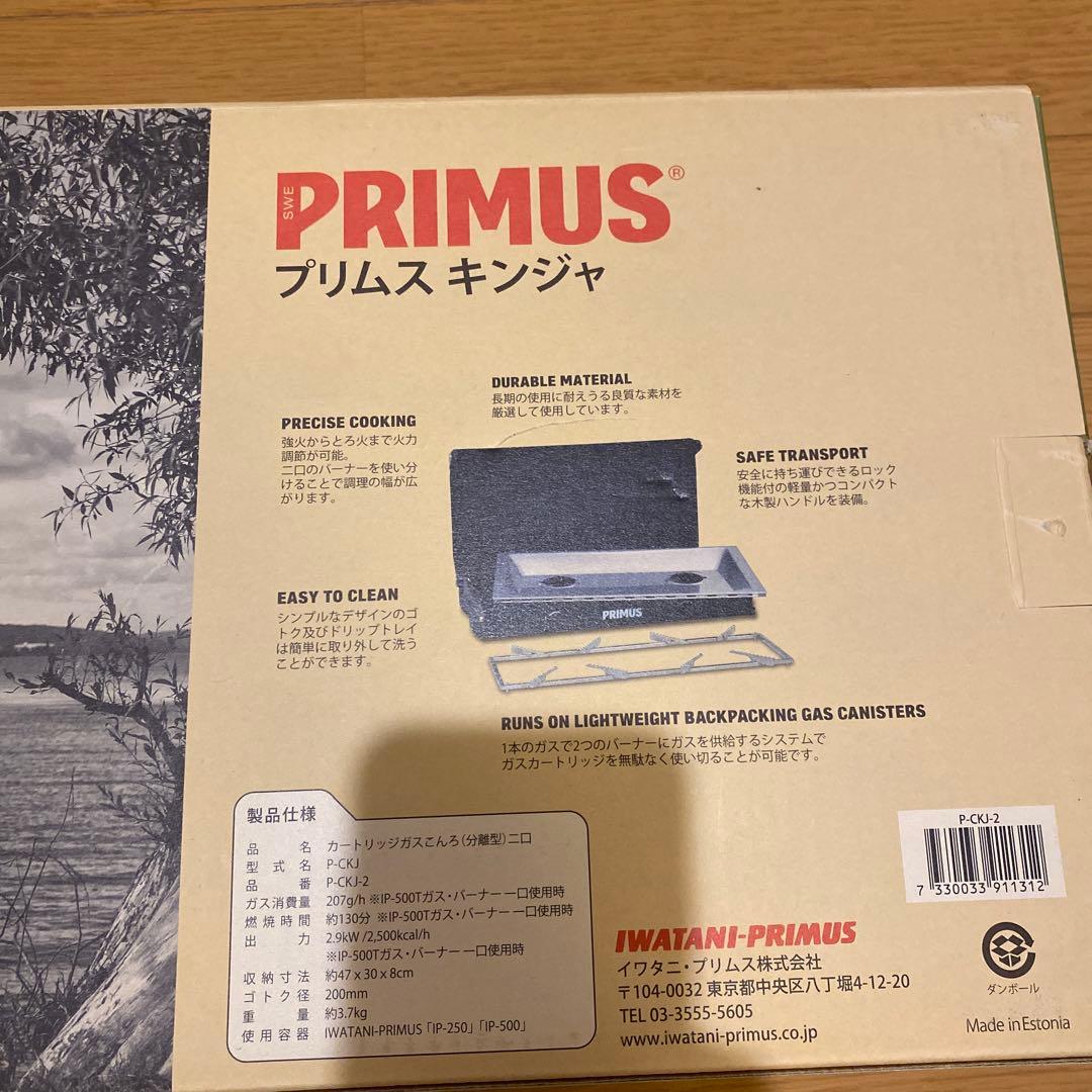 PRIMUS KINJA 2バーナーコンロ