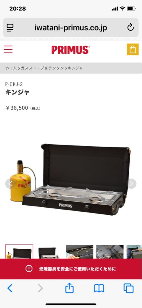 PRIMUS KINJA 2バーナーコンロ