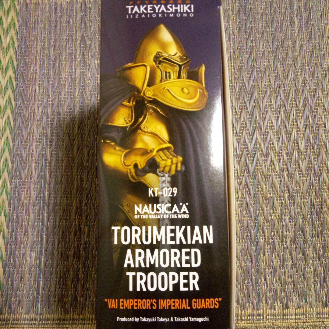 タケヤ式自在置物トルメキア装甲兵 “ヴ王親衛隊Ver“海洋堂オンラインストア限定