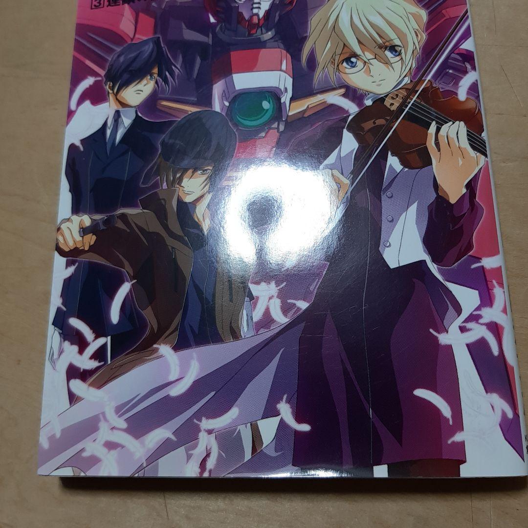 新機動戦記ガンダムW(ウイング)フローズン・ティアドロップ 1巻から13巻