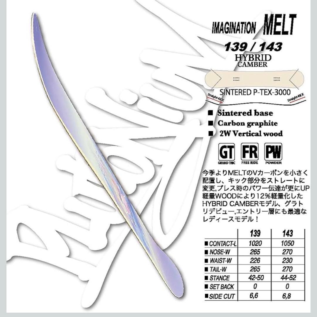 スノーボード plutonium imagination melt 139