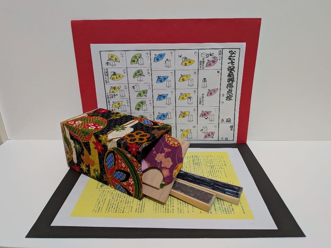 爆安ダョ‼️「THE投扇興。」セット。♪