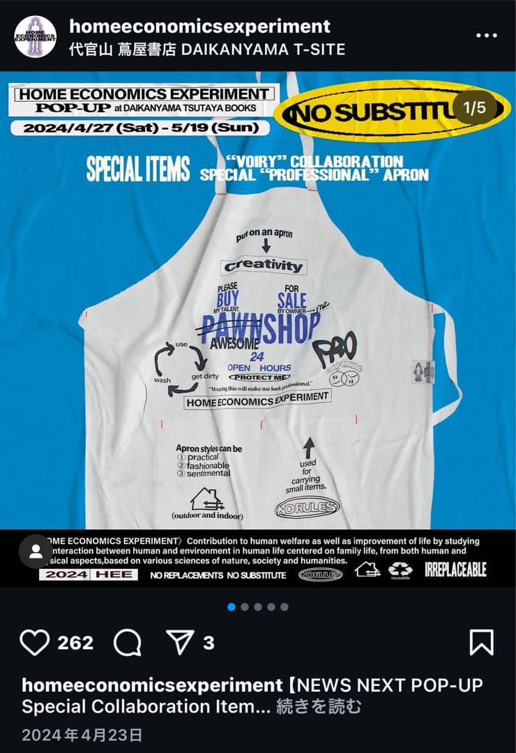 economicsexperiment エプロン