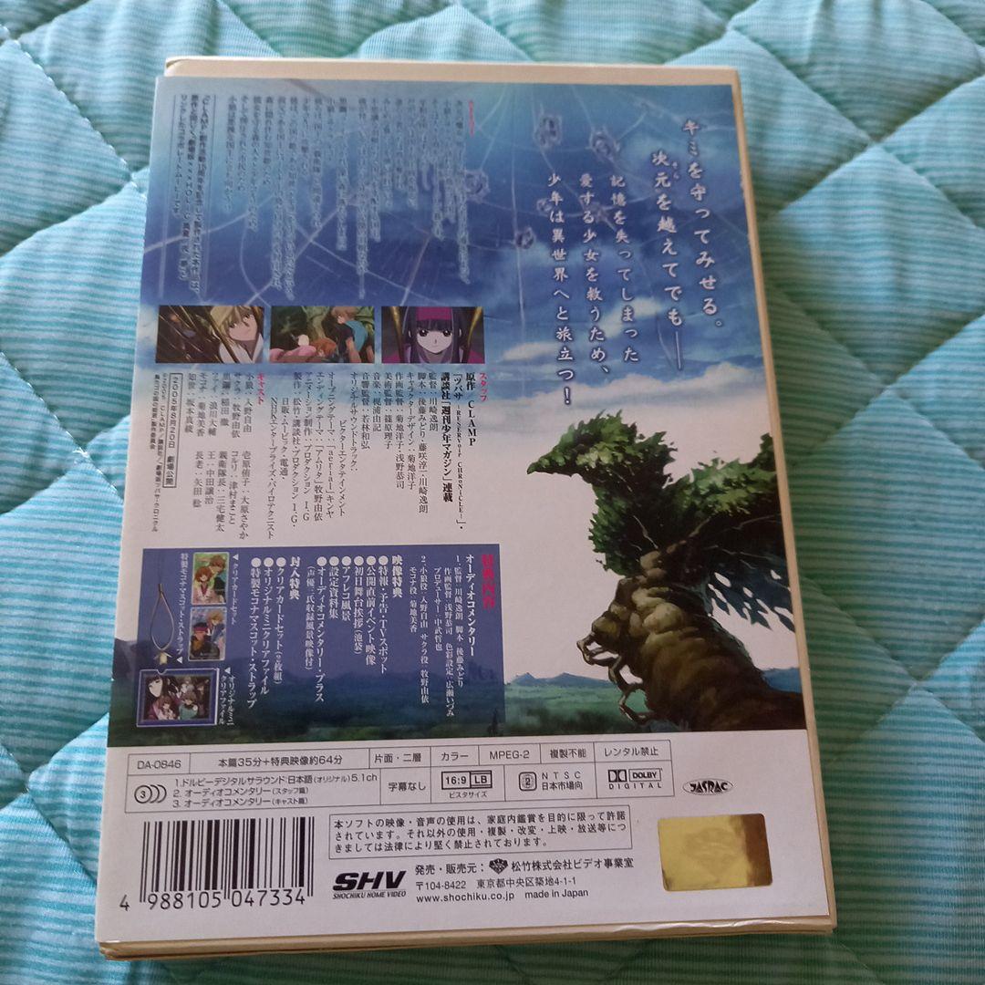 レア★ツバサクロニクル★特典付★劇場版★年代記dvdバラまとめ売り★