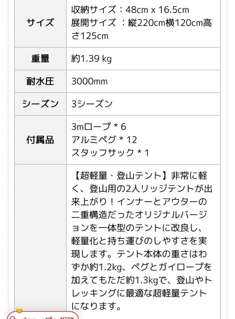 ONETIGRIS Hillridge ULテント 一体型
