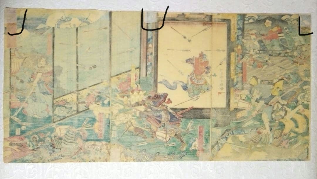浮世絵、源平盛衰記 三枚綴り繋がってます。(山木合戦伊豆ノ圖)落合芳幾画