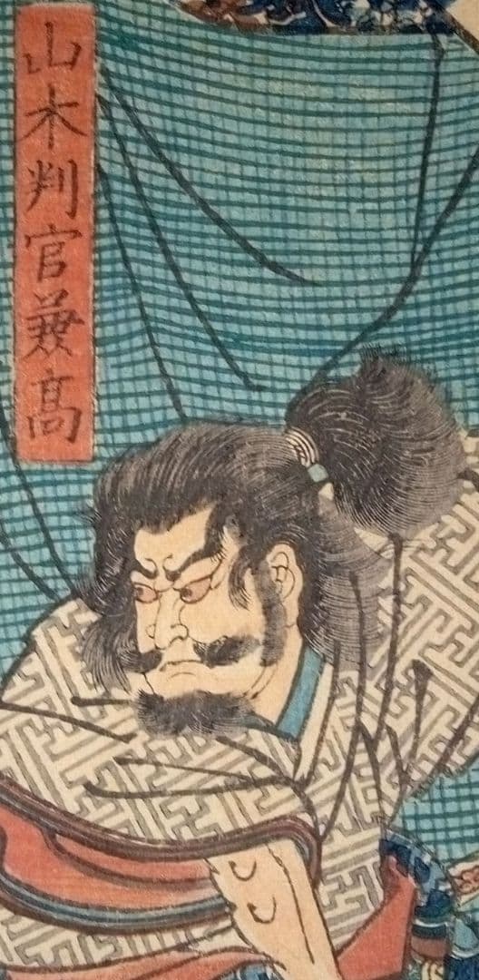 浮世絵、源平盛衰記 三枚綴り繋がってます。(山木合戦伊豆ノ圖)落合芳幾画