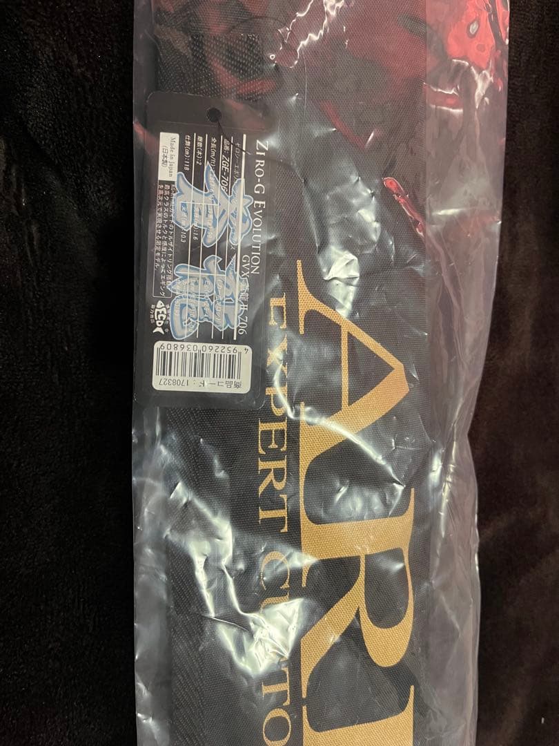 エギマニアックス蒼龍Ⅱ GVX706 スクイッドマニア