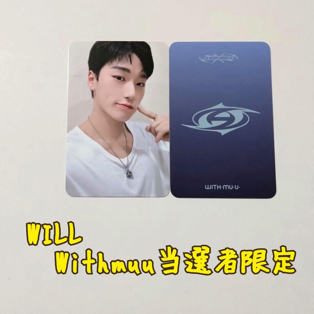 ATEEZ   WILL  withmuu当選者限定特典【サン】