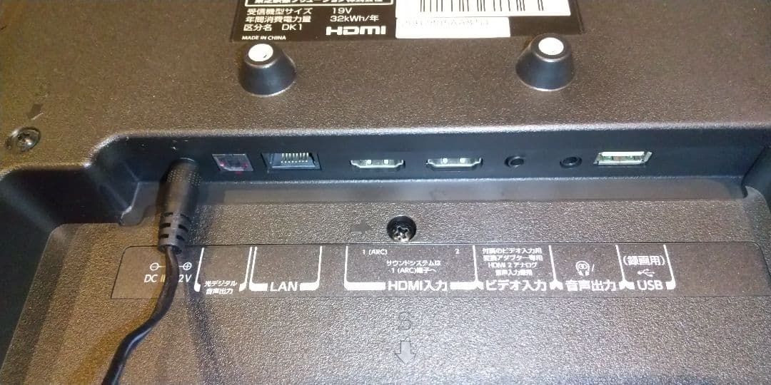 TOSHIBA REGZA 液晶テレビ 19S22 2020年製