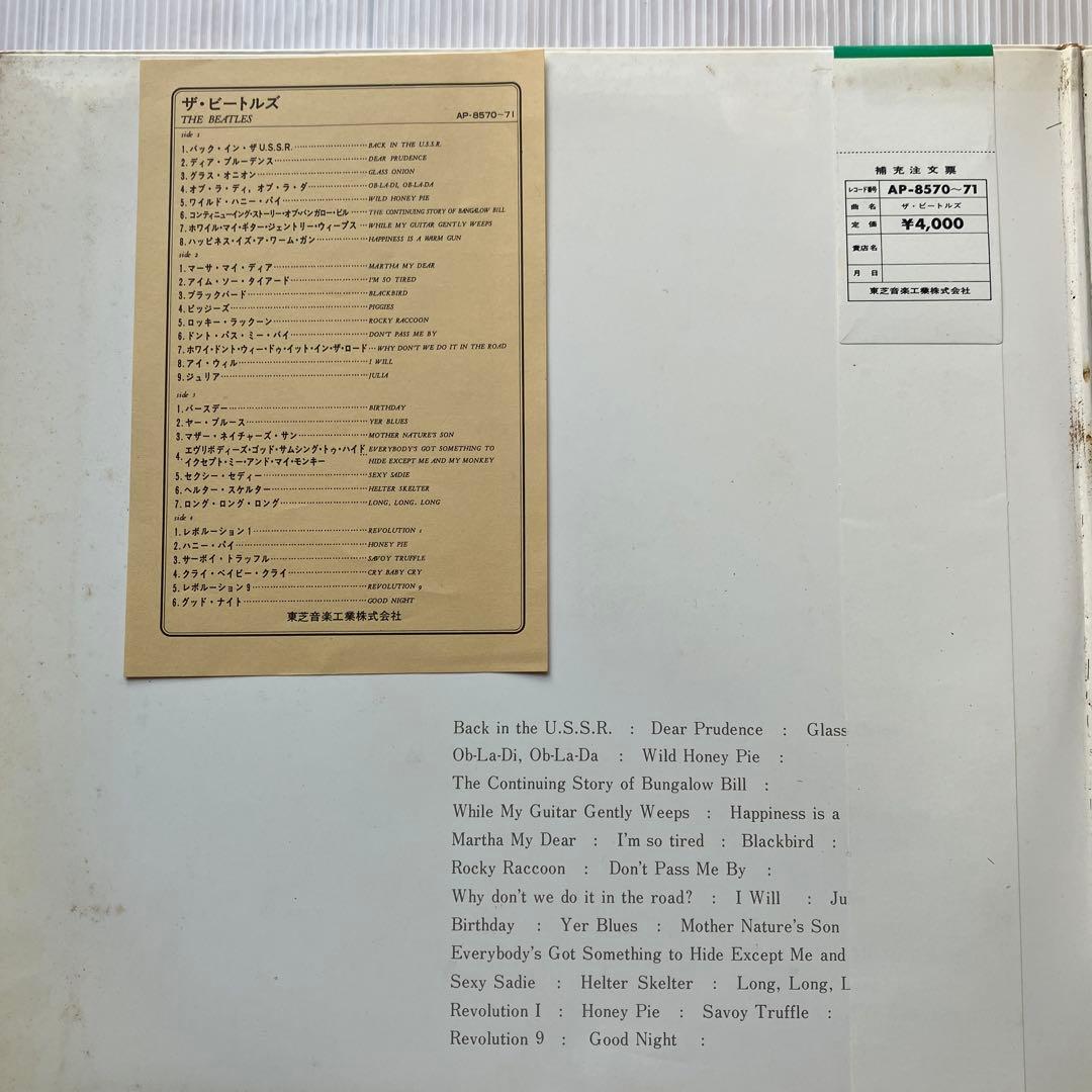 LPレコード　The Beatles アルバム 豪華カラー•ポートレート付き
